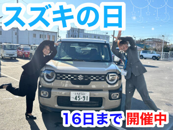 スズキの日、１６日まで絶賛開催中！！！